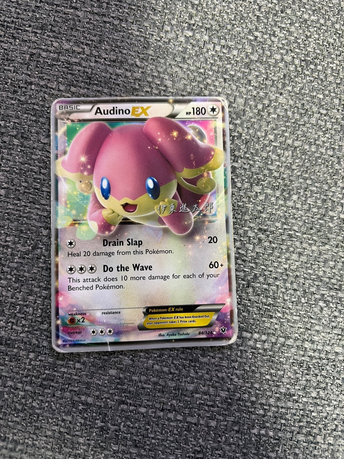 Pokémon Audino EX - World Championships 2018, Ophalen of Verzenden, Gebruikt, Losse kaart