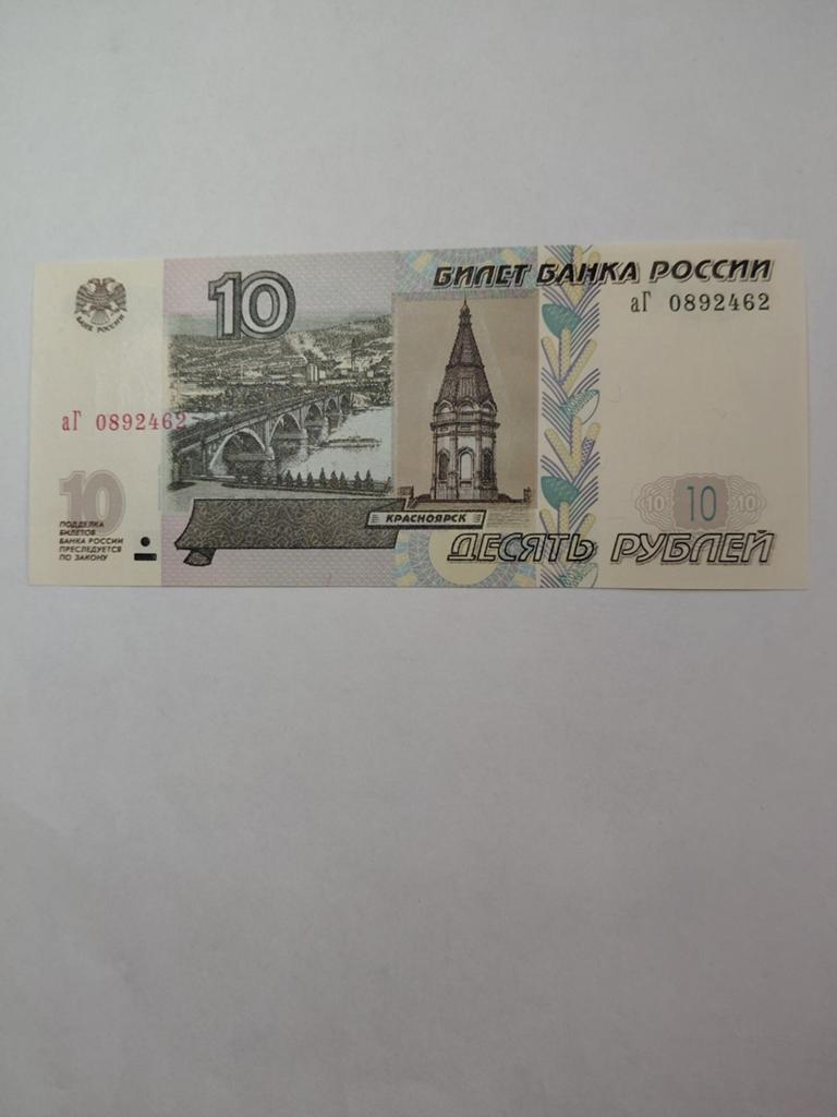 Rusland 10 roebels 1997 unc, Ophalen of Verzenden, Rusland