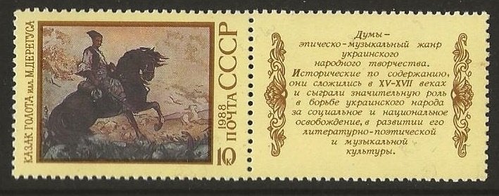 Rusland 14, ruiter, Verzenden, Gestempeld