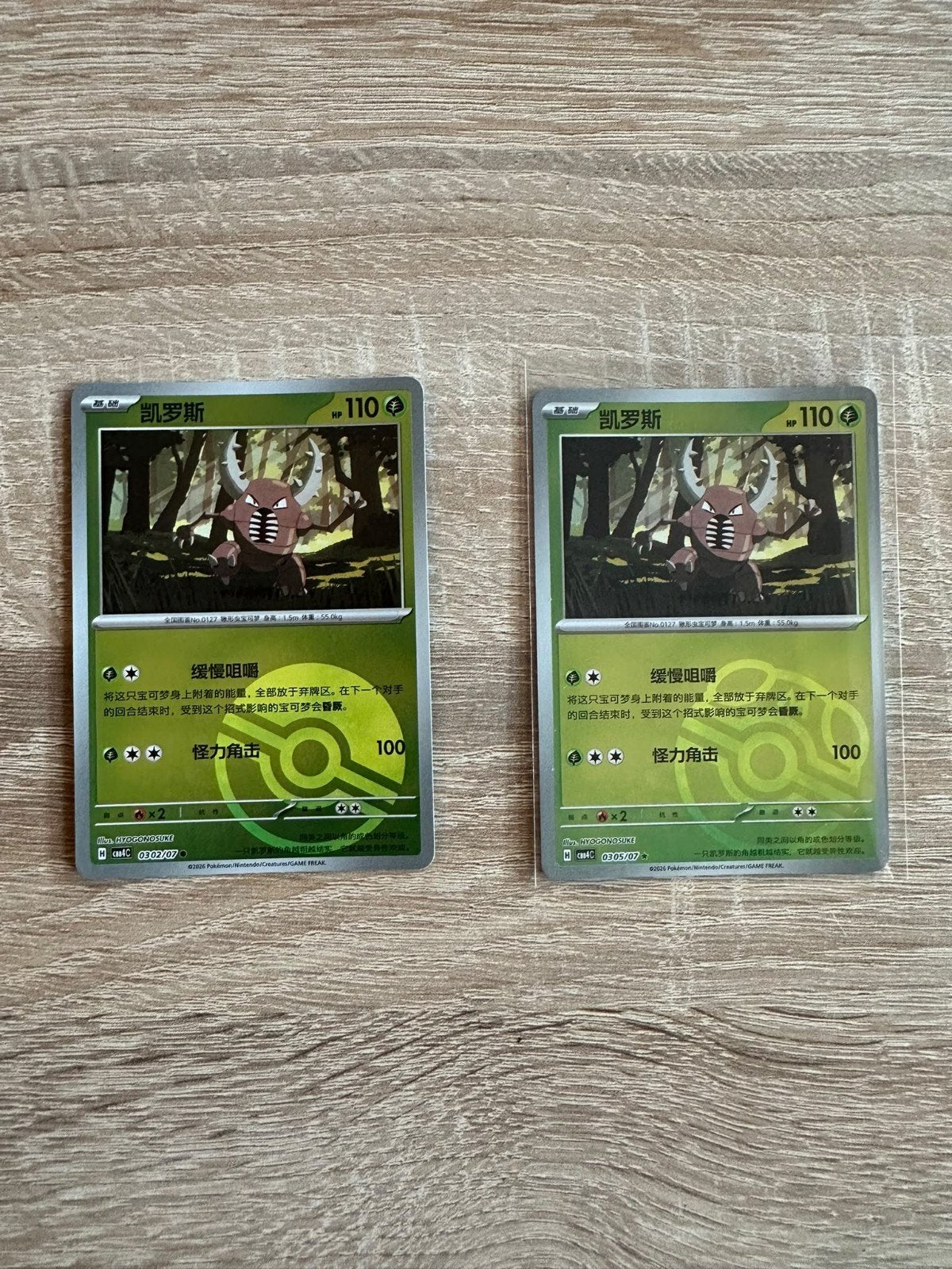 Pinsir Gem Pack Vol.4 CN Pokémon kaarten, Ophalen, Zo goed als nieuw, Meerdere kaarten