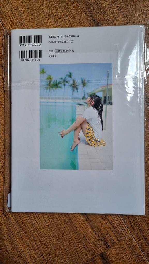 Kizaki yuria photo album 'peace' japan model photobook, Ophalen of Verzenden, Zo goed als nieuw, Panty