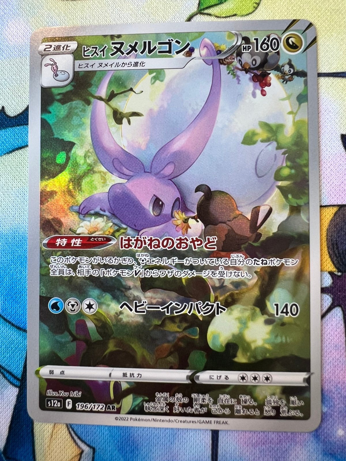 Hisuian Goodra 196 VSTAR Universe, Verzenden, Zo goed als nieuw, Losse kaart, Foil