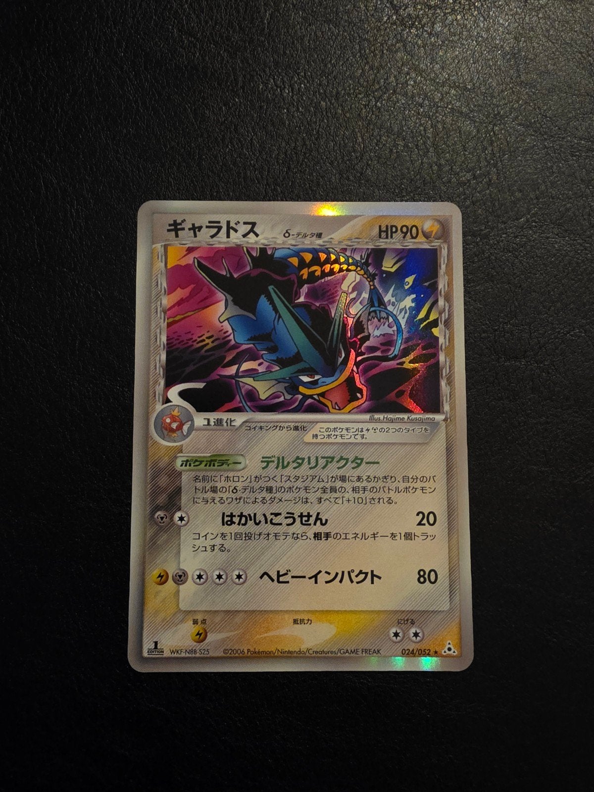 Gyarados Japanse Eerste Editie #24 Pokémon Kaart, Hobby en Vrije tijd, Verzamelkaartspellen | Pokémon, Ophalen of Verzenden, Zo goed als nieuw