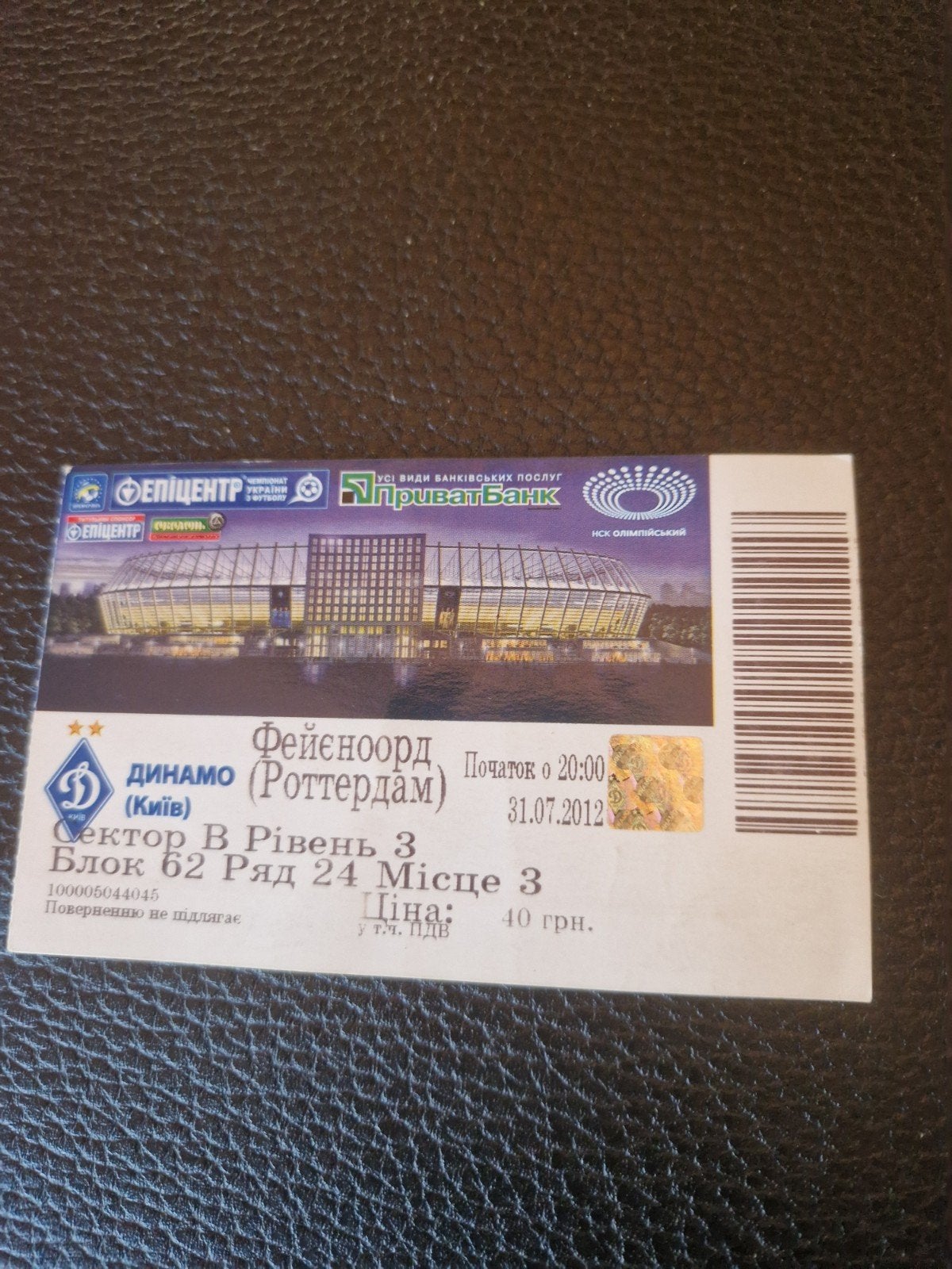 Dynamo kiev feyenoord, Tickets en Kaartjes, Losse kaart, Eén persoon, Juli