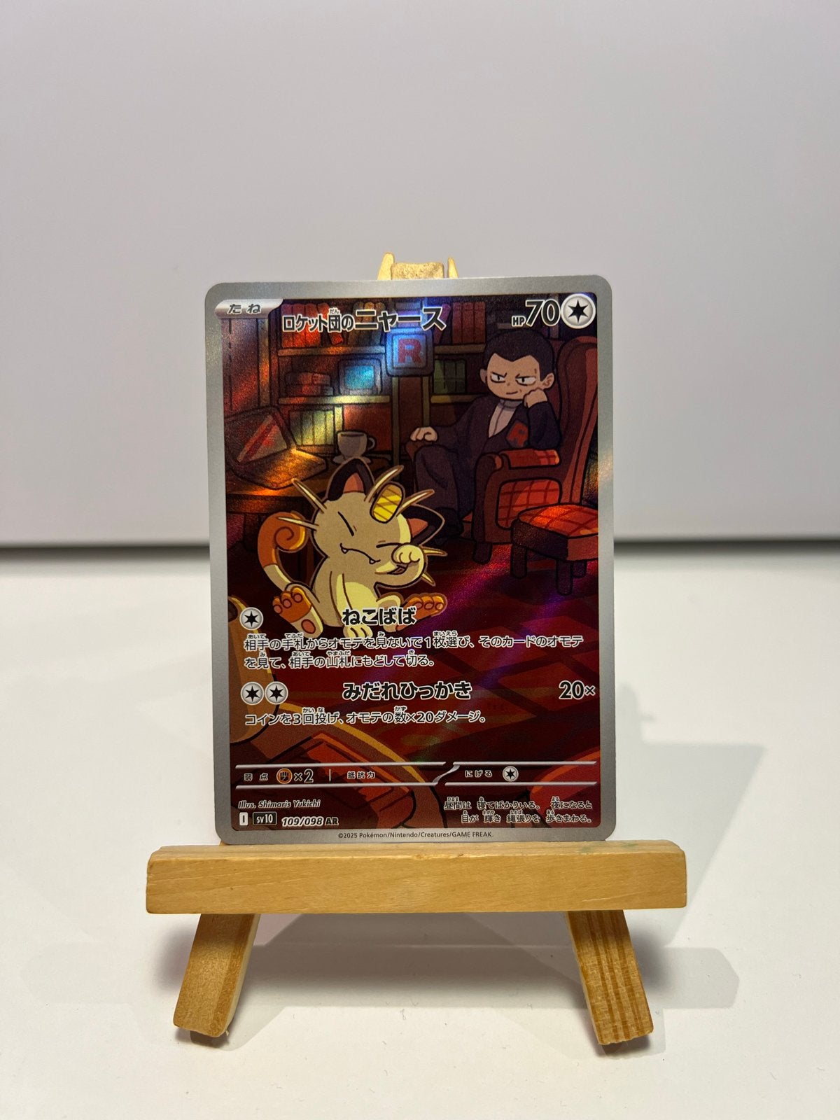 Rocket's Meowth Pokémon Kaart - Japanse Promo, Ophalen of Verzenden, Zo goed als nieuw, Losse kaart, Foil