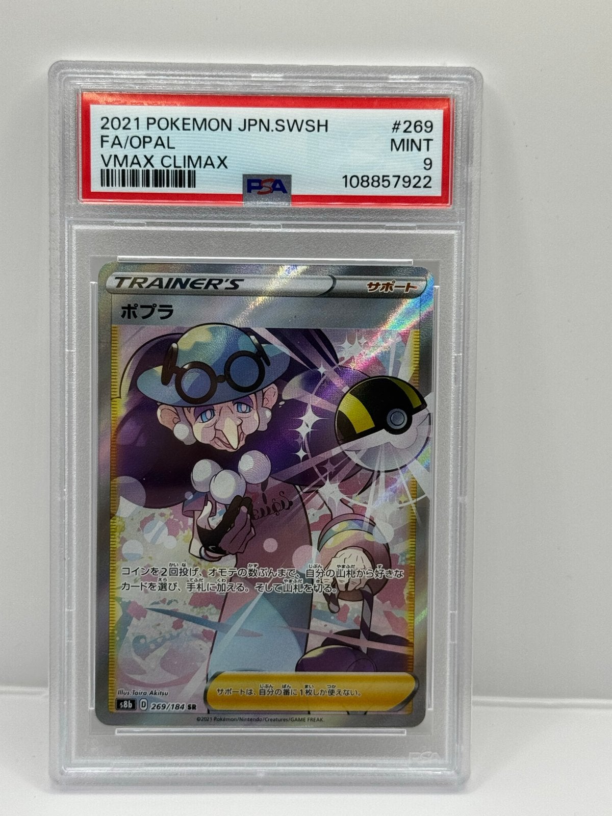 Pokemon Opal Trainer Kaart PSA 9 Mint VMAX Climax, Ophalen of Verzenden, Zo goed als nieuw, Losse kaart