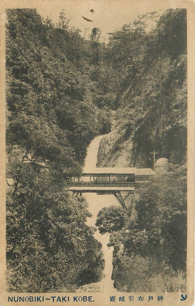 701-440-023 Kobe Nunobiki Taki, Ophalen of Verzenden, Voor 1920, Overig Europa