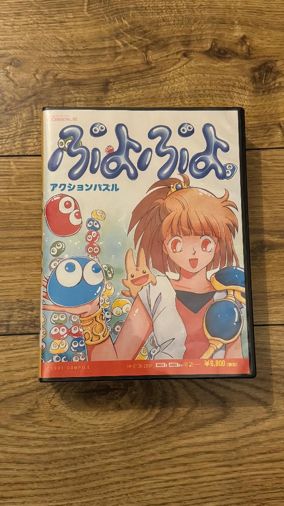 MSX 2  - Puyo Puyo (Compile), Computers en Software, Vintage Computers, Ophalen of Verzenden