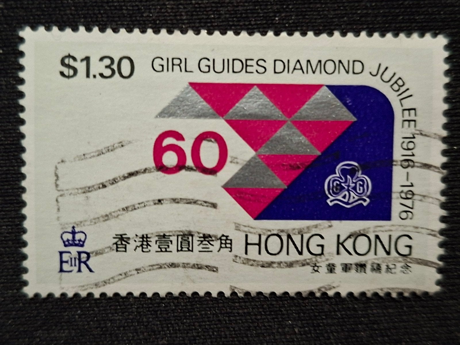 Hong Kong, Ophalen of Verzenden, Gestempeld, Zuidoost-Azië