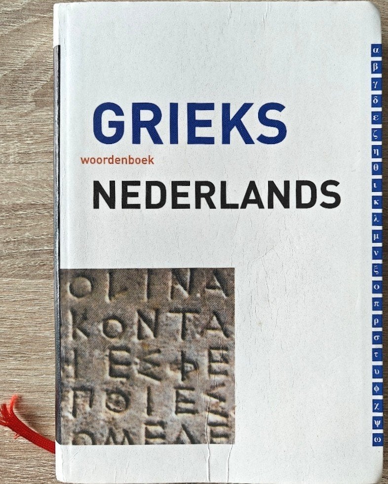 Hupperts: Woordenboek GRIEKS - NEDERLANDS., Ophalen of Verzenden, Zo goed als nieuw, Overige niveaus, Grieks