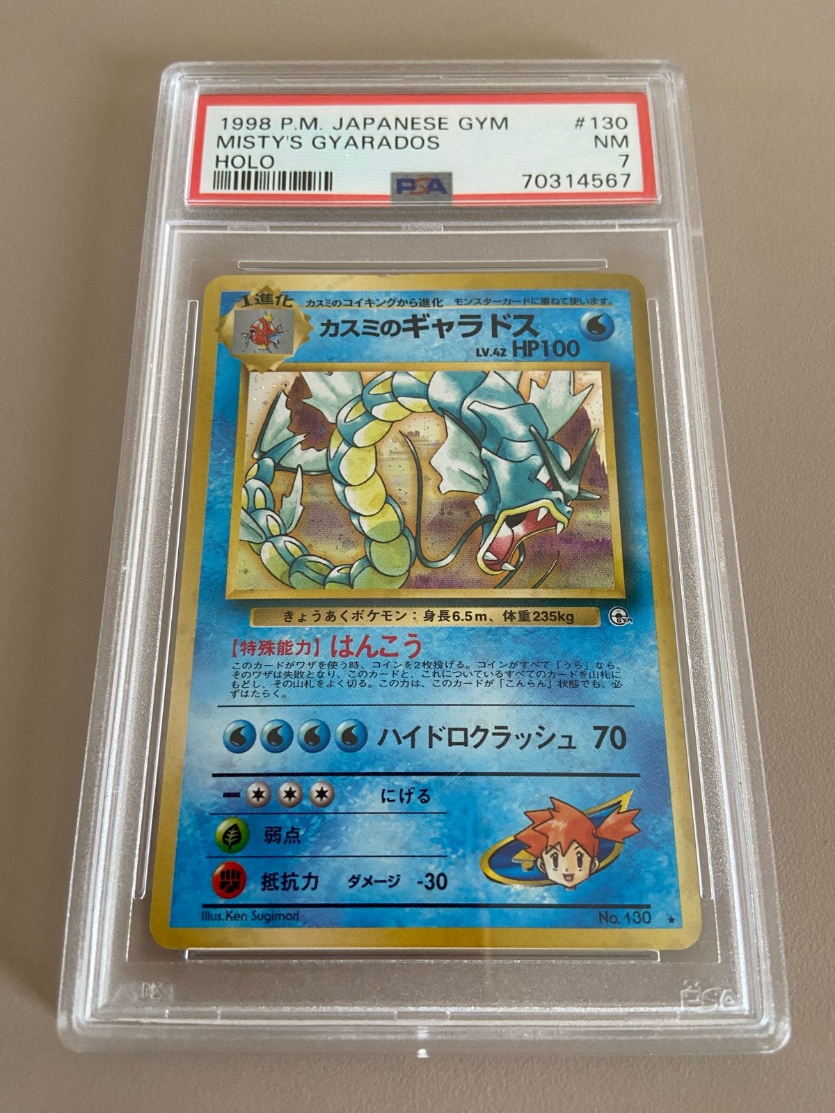 Misty's Gyarados Holo PSA 7 - 1998 Japanese Gym #130, Ophalen of Verzenden, Gebruikt, Losse kaart, Foil