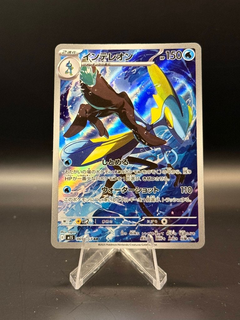 Inteleon AR	069/063	Japans	NM | Pokemon, Ophalen of Verzenden, Nieuw, Losse kaart, Foil