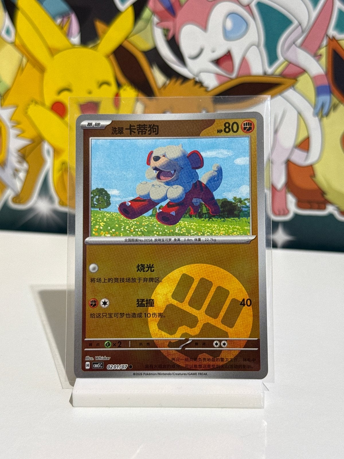 Pokemon Hisuian Growlithe 201/07 chinese gem pack 5, Ophalen of Verzenden, Zo goed als nieuw, Losse kaart