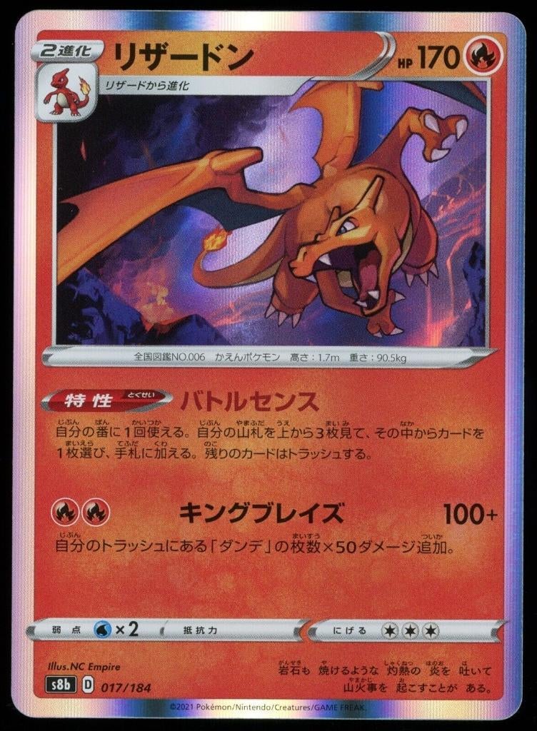 Charizard - 017/184 - Pokemon VMAX Climax Card Japanese S8b, Ophalen of Verzenden, Zo goed als nieuw, Losse kaart, Foil