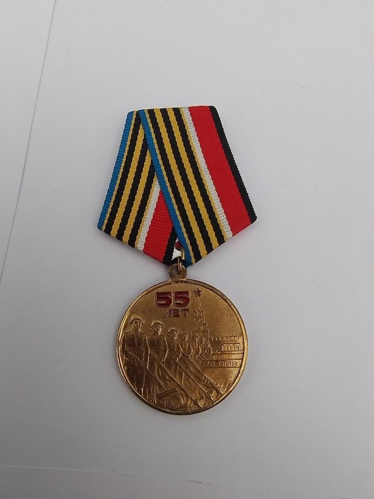 🔴Russische medaille 55e verjaardag grote vaderlandse oorlog, Verzamelen, Militaria | Algemeen, Ophalen of Verzenden, Landmacht