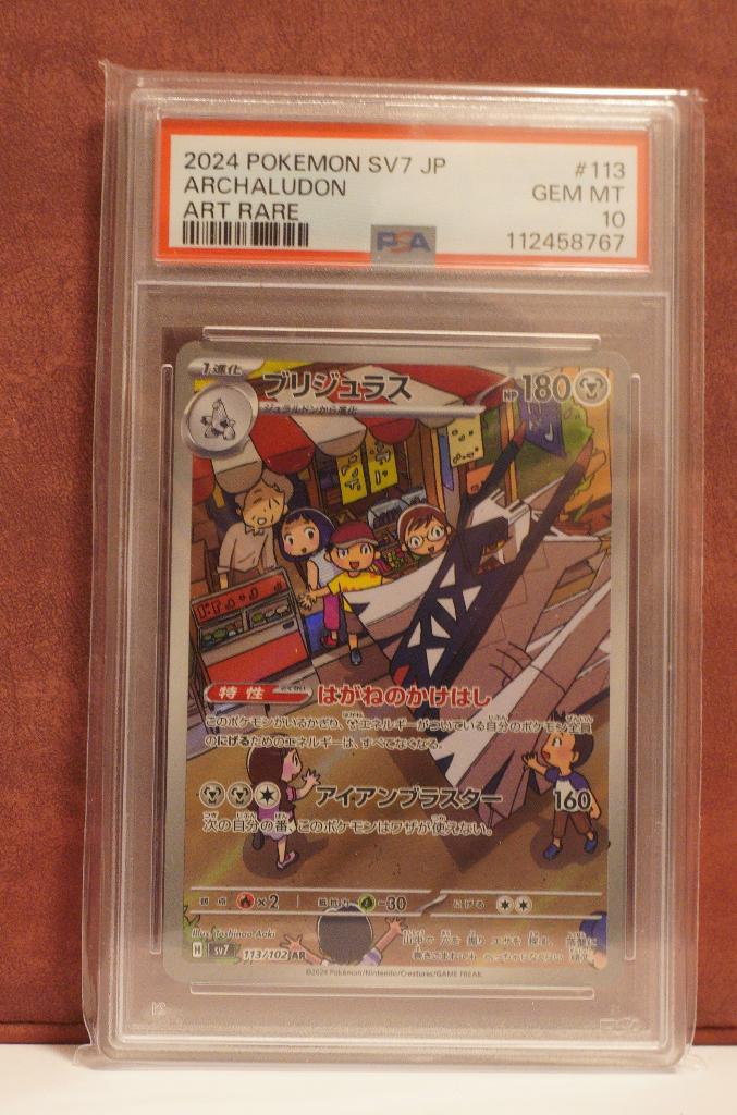 Archaludon Gallery Art 113-102 Stellar Miracle PSA 10, Verzenden, Nieuw, Losse kaart