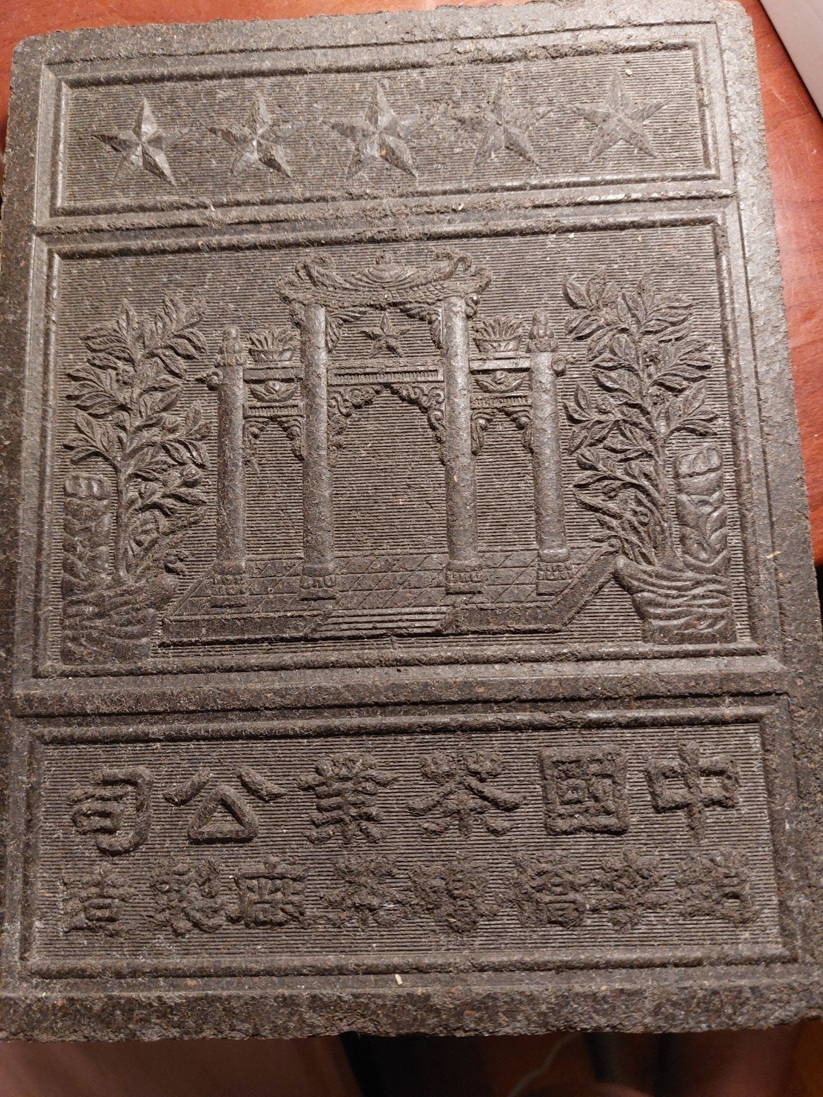 Antieke Chinese theetegel met reliëf, Ophalen of Verzenden