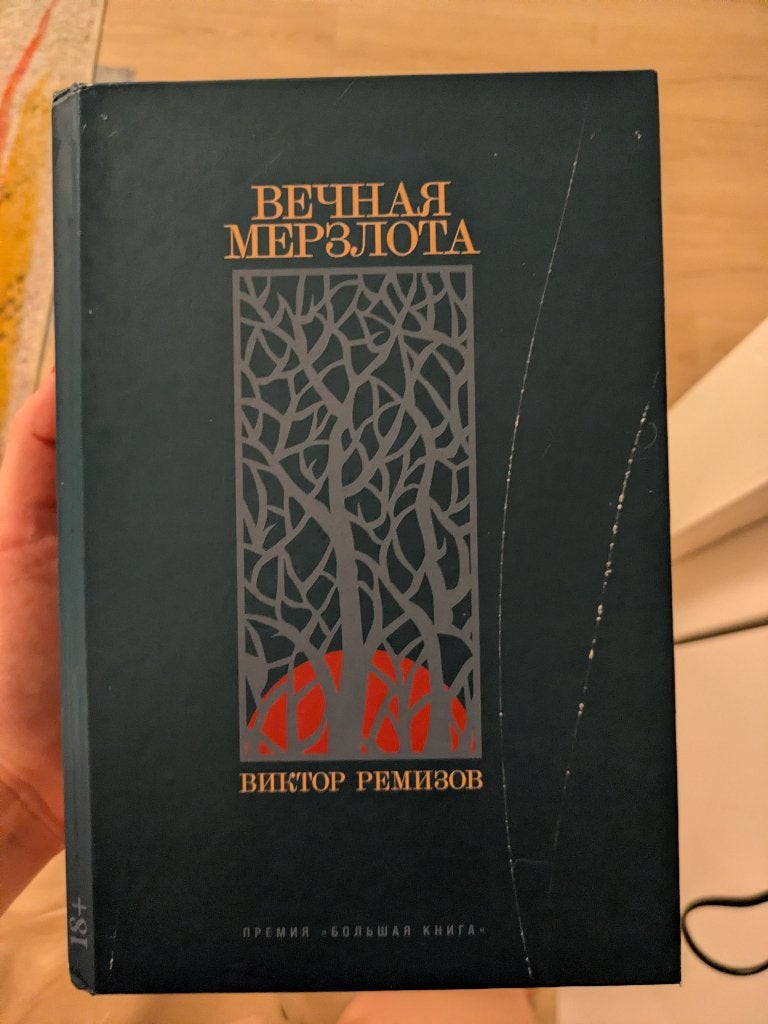 book "Вечная мерзлота" in russian, Ophalen of Verzenden, Gelezen, Overige onderwerpen, Remizov