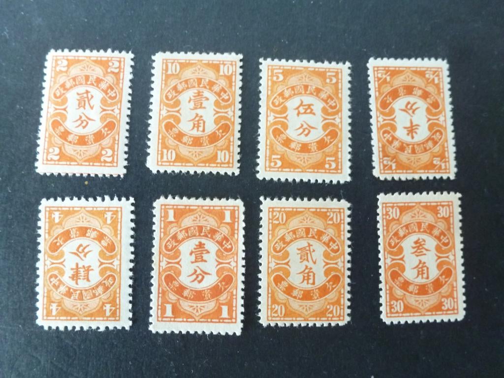 China 1932 Port, Verzenden, Postfris, Oost-Azië