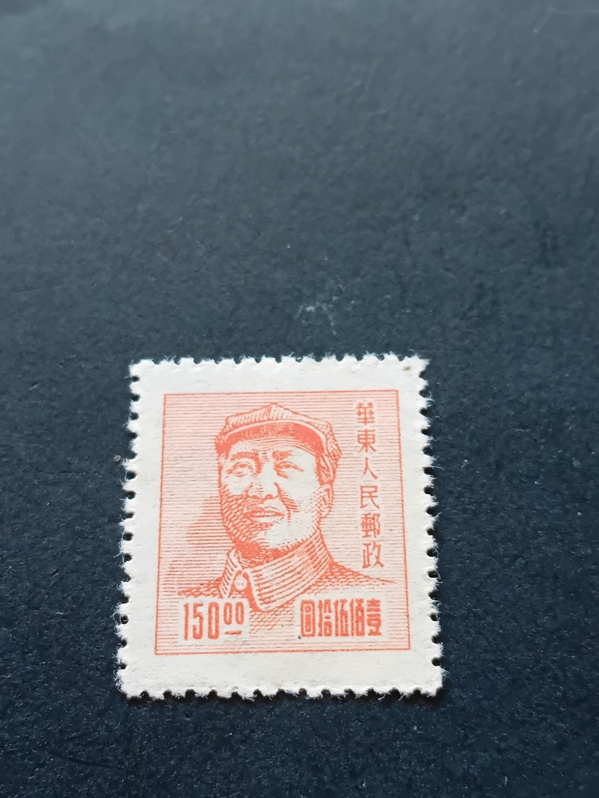 Zeldzame Chinese postzegel met Mao Zedong, Postzegels en Munten, Ophalen of Verzenden, Oost-Azië