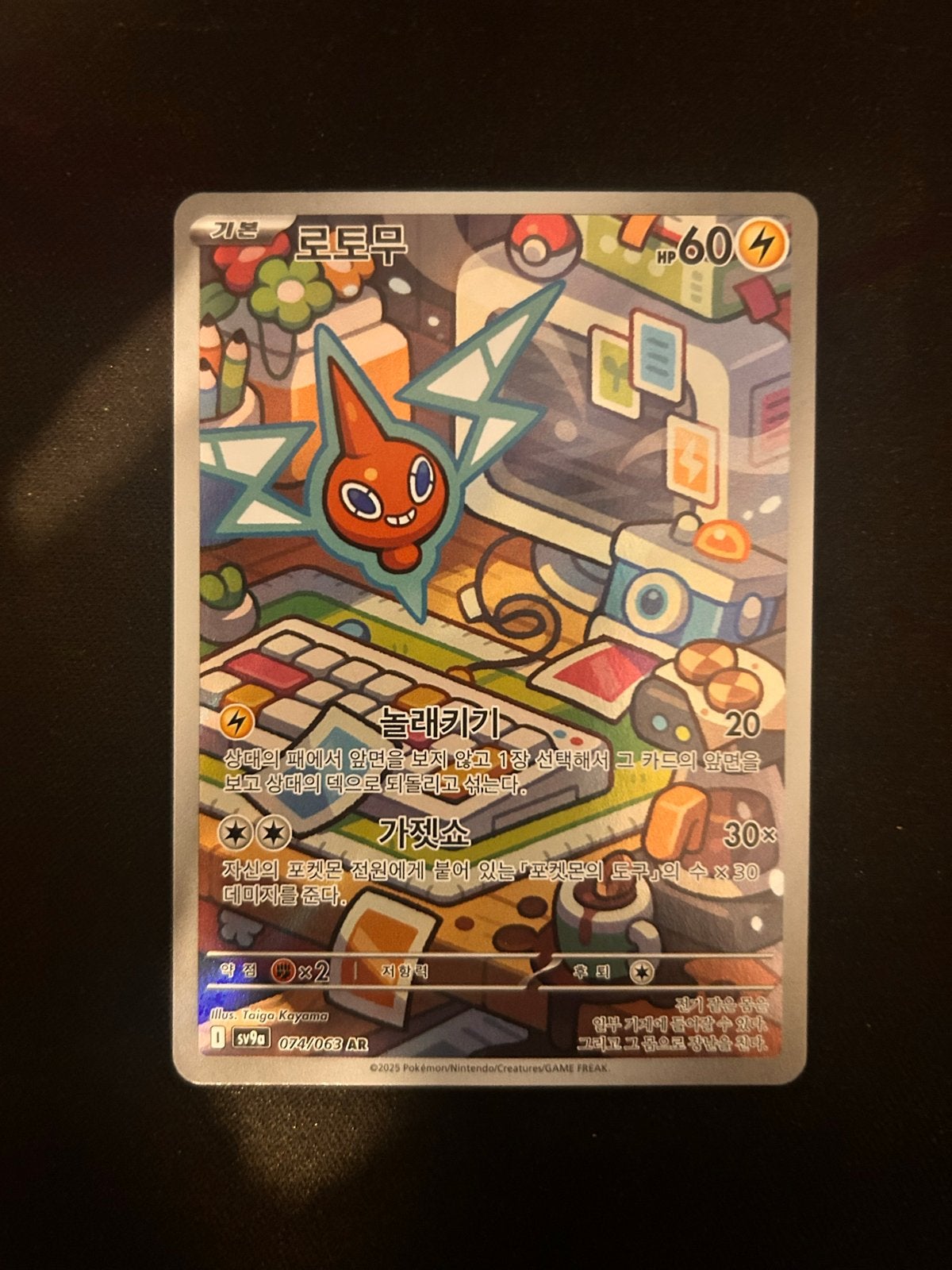 Rotom 074/063 AR sv9a - NM, Ophalen of Verzenden, Zo goed als nieuw, Losse kaart, Foil