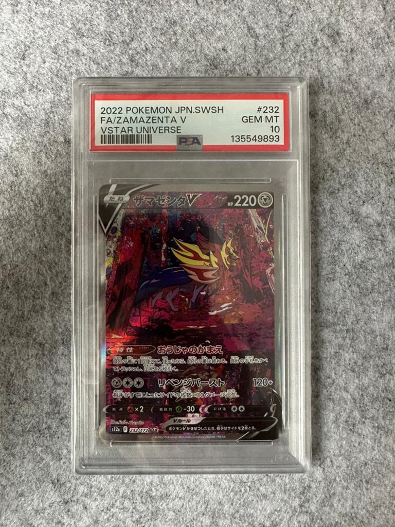 Pokemon Zamazenta V psa 10, Ophalen of Verzenden, Nieuw