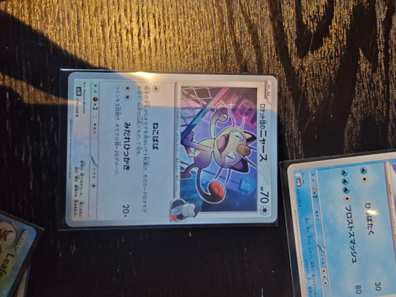 Pokémon Kaarten: Rocket's Meowth, Wailord, Mareep, Wobbuffet, Ophalen of Verzenden, Zo goed als nieuw, Meerdere kaarten