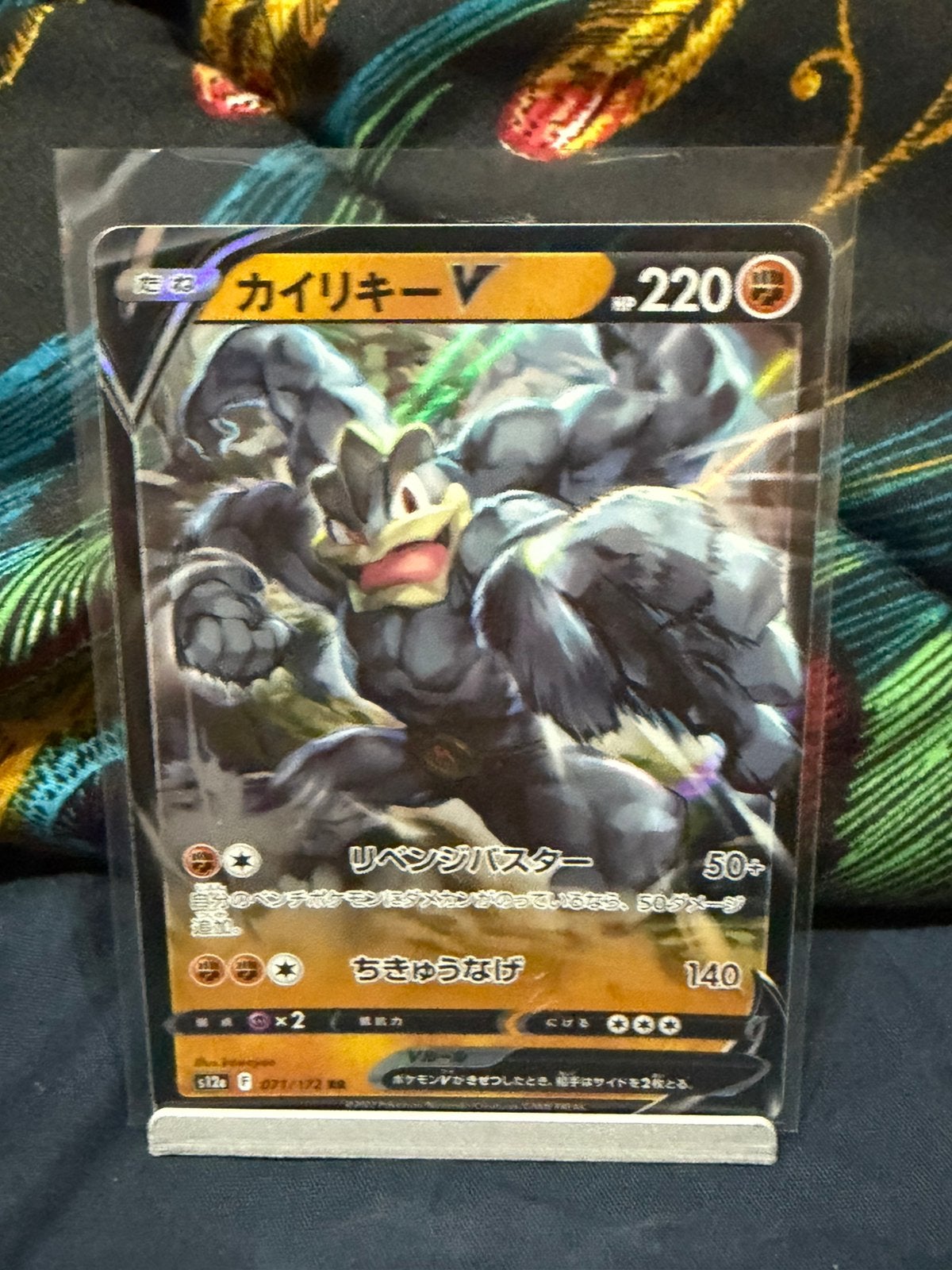Machamp V 071/172 Pokémon Kaart - Japanse Editie, Ophalen of Verzenden, Zo goed als nieuw, Losse kaart