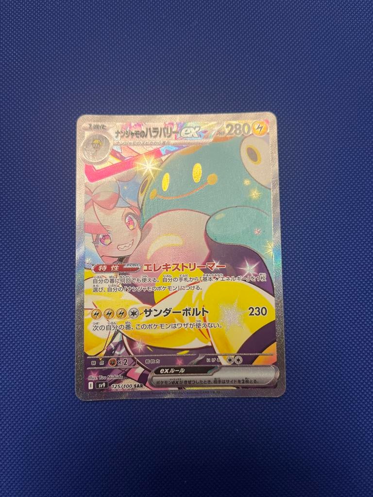 Lono’s bellibolt EX SAR nm 125/100, Ophalen of Verzenden, Nieuw, Losse kaart, Foil