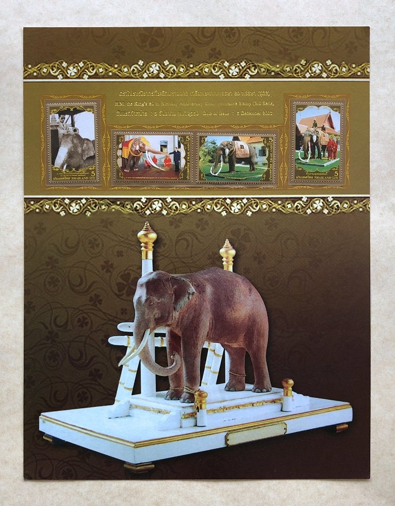 Thailand Sheet 2007 Postfris Koning Bhumibol Olifant, Ophalen of Verzenden, Postfris, Koningshuis