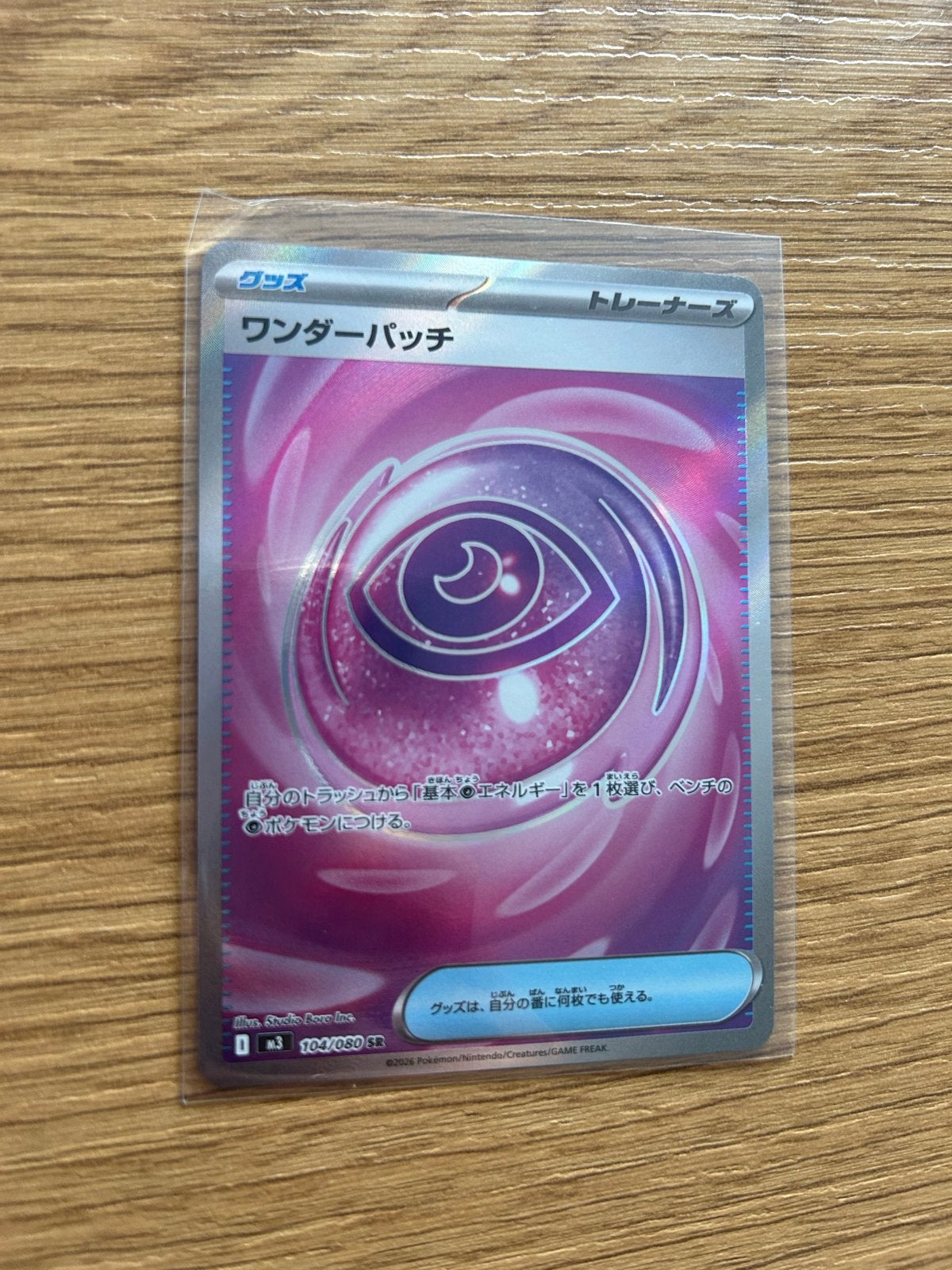 Pokémon Wondrous Patch Trainer Kaart - Foil, Ophalen of Verzenden, Zo goed als nieuw, Losse kaart, Foil