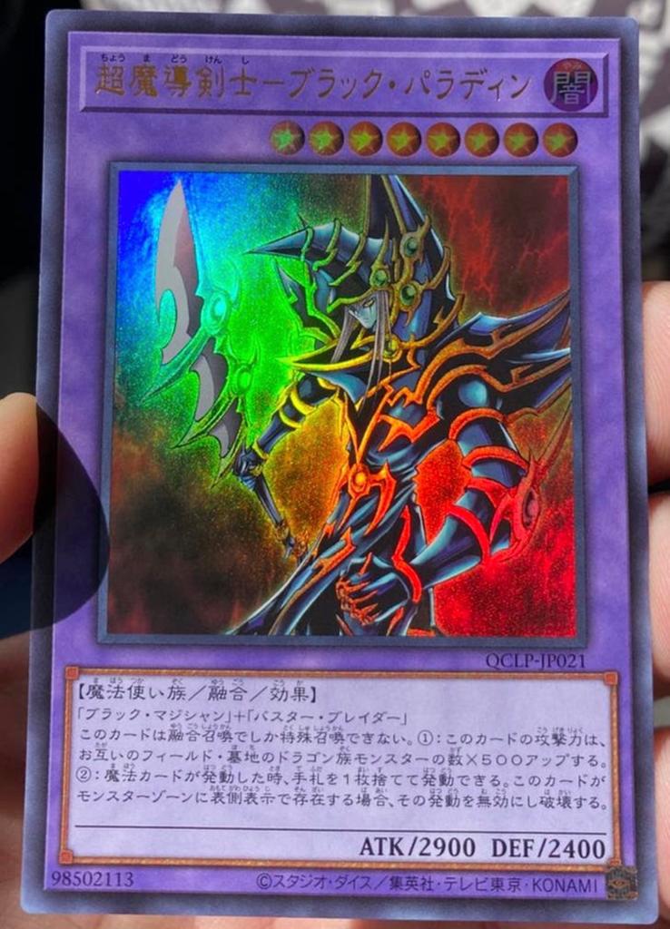 Yu-Gi-Oh! Dark Paladin QCLP Promo !, Hobby en Vrije tijd, Verzamelkaartspellen | Yu-gi-Oh!, Ophalen of Verzenden, Zo goed als nieuw