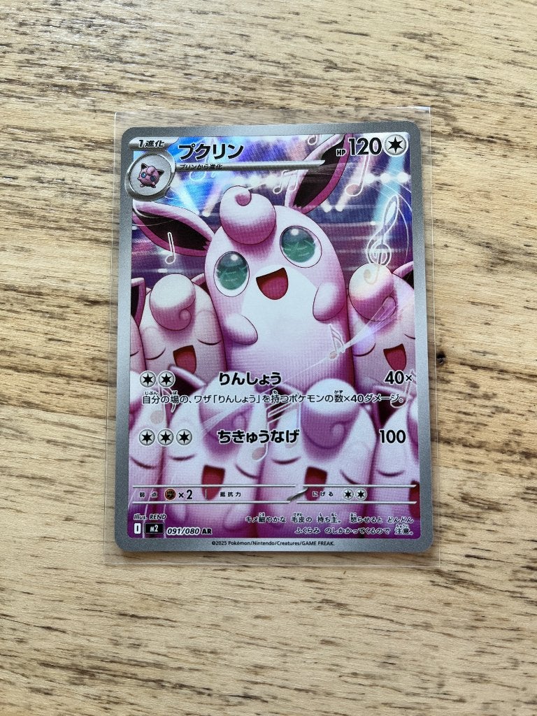 Wigglytuff (m2 091) Pokemon kaart, Ophalen of Verzenden, Zo goed als nieuw, Losse kaart, Foil