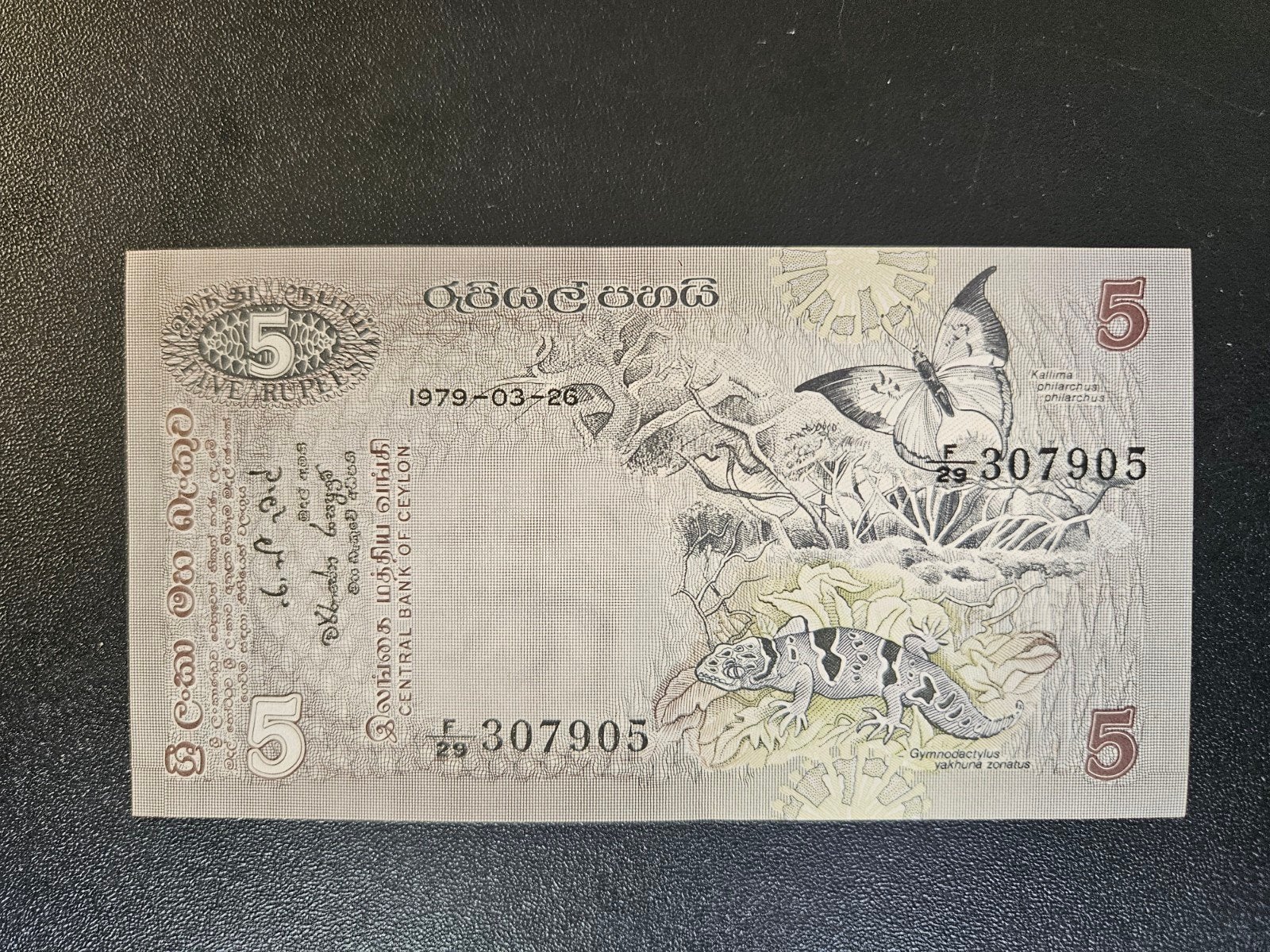 Ceylon pick 84a 1979 UNC-, Ophalen of Verzenden, Zuid-Azië, Los biljet