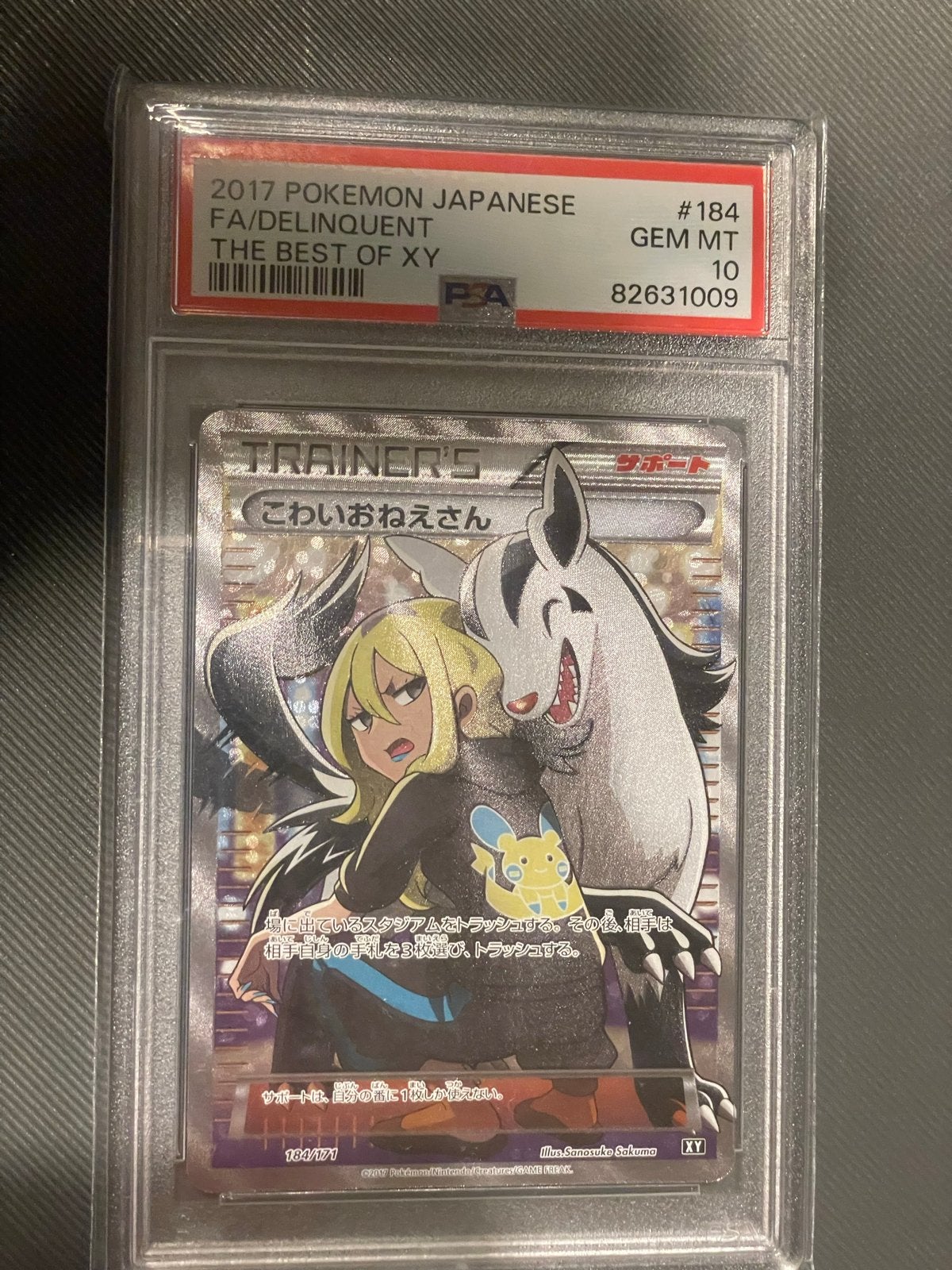 2017 Japanse Pokémon Kaart FA/DELINQUENT GEM MT 10, Ophalen of Verzenden, Nieuw, Losse kaart