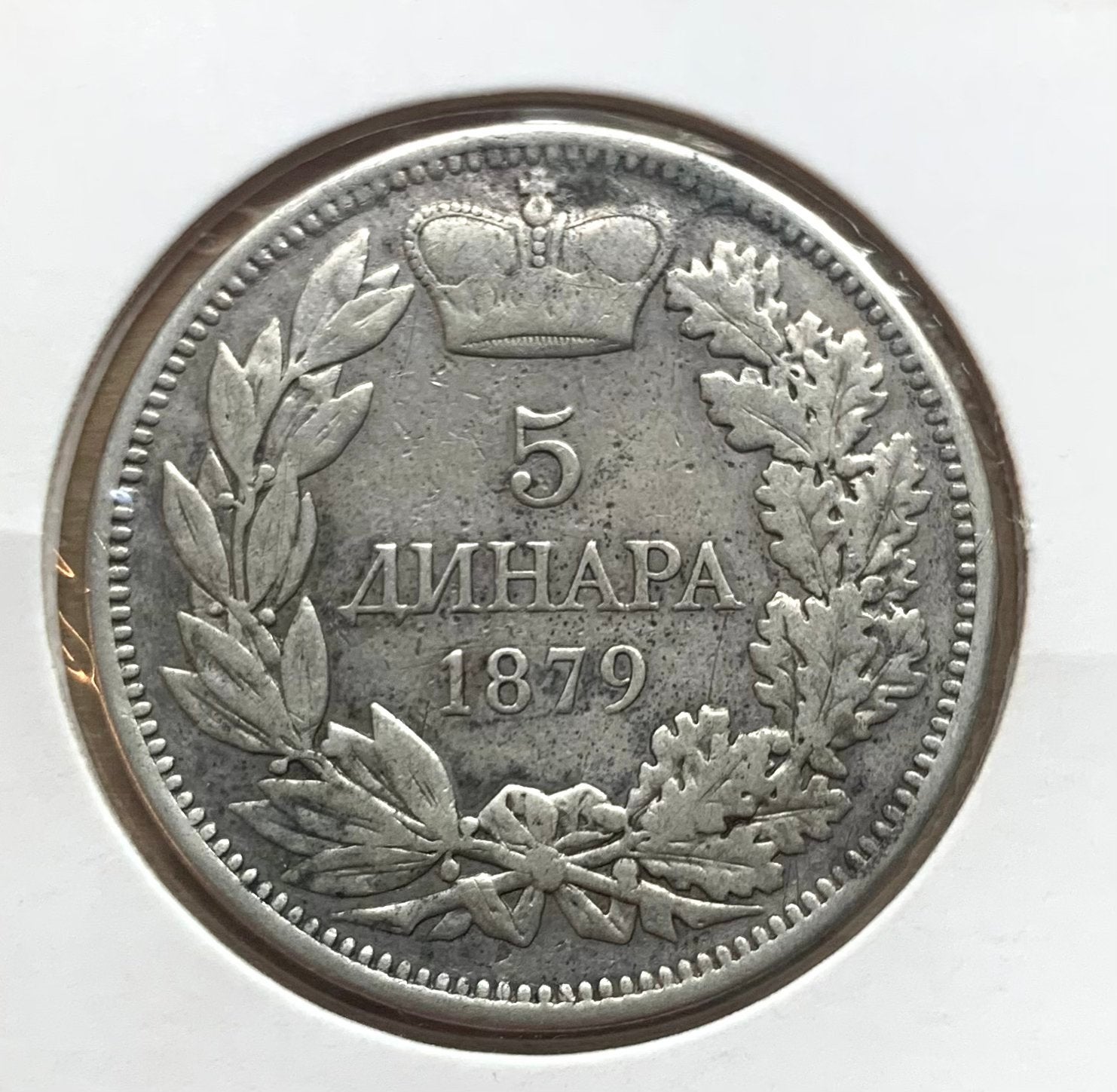 Servië 5 Dinara 1879 Milan I zilver, Postzegels en Munten, Munten | Europa | Niet-Euromunten, Overige landen, Zilver, Ophalen of Verzenden