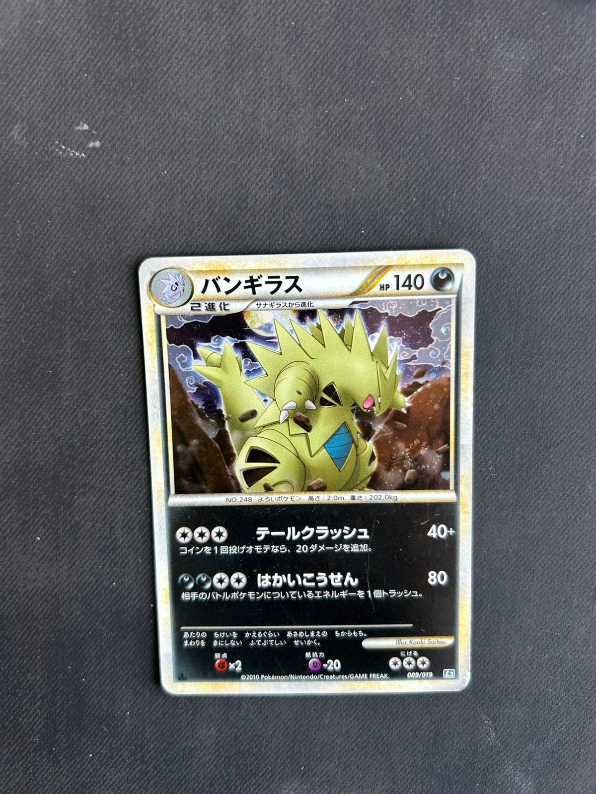 Tyranitar 009/019 holo, Ophalen of Verzenden, Nieuw, Losse kaart, Foil