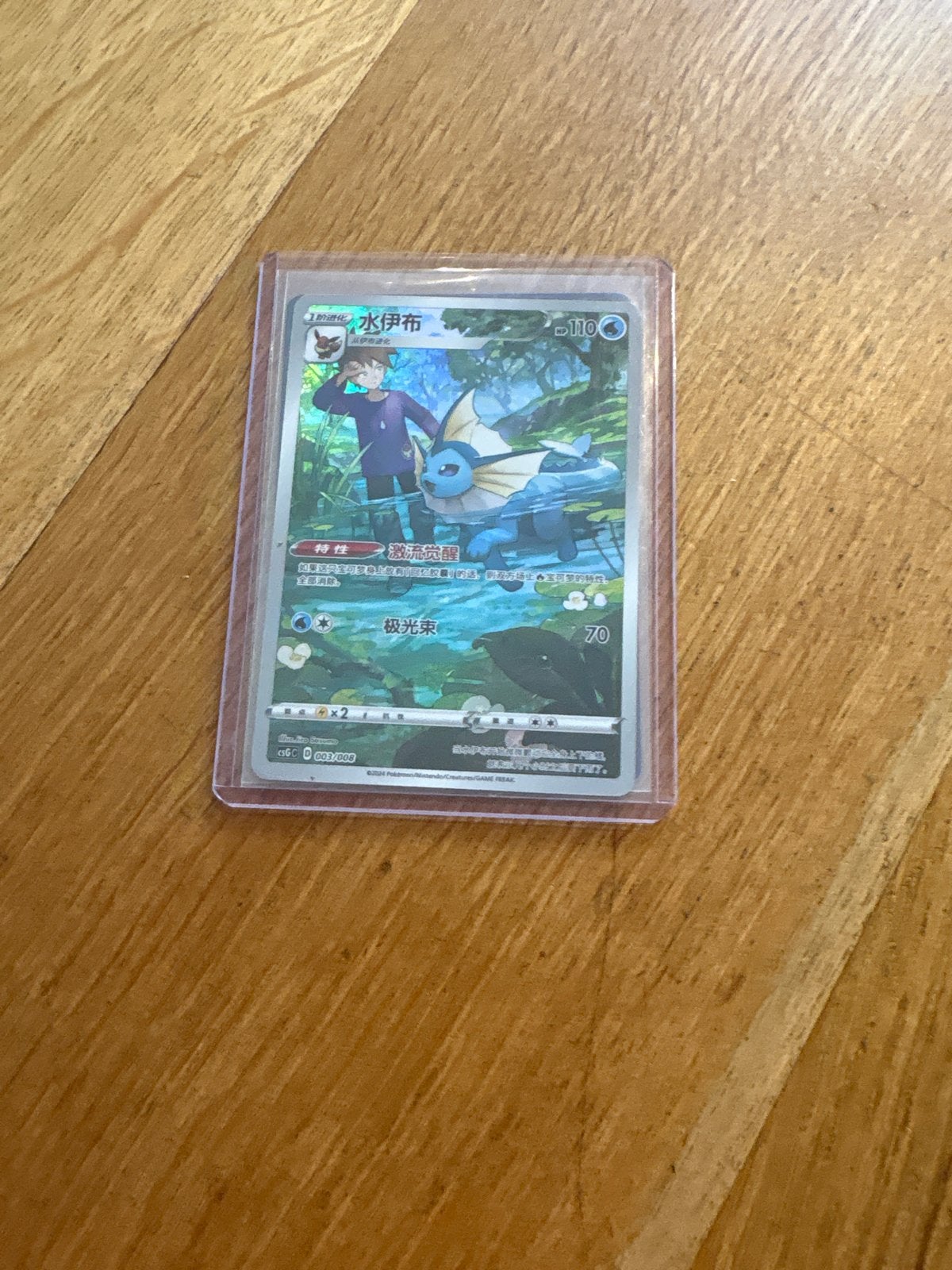 Pokémon Vaporeon en Glaceon VMAX kaarten, Ophalen of Verzenden, Zo goed als nieuw, Meerdere kaarten, Foil