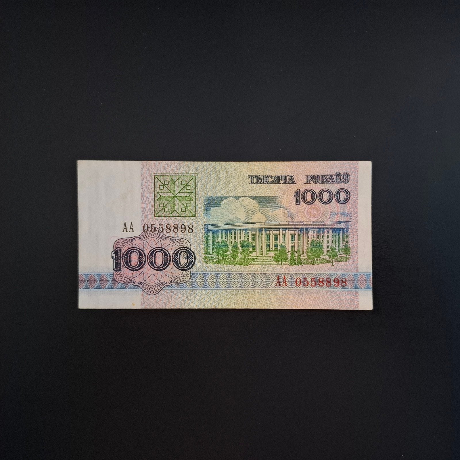 1000 roebel Wit Rusland #047, Verzenden, Overige landen, Los biljet