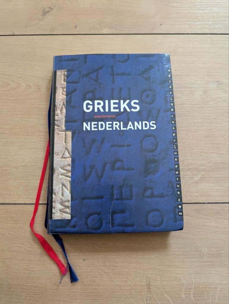 Charles Hupperts - Woordenboek Grieks - Nederlands, Ophalen of Verzenden, Zo goed als nieuw, VWO, Charles Hupperts