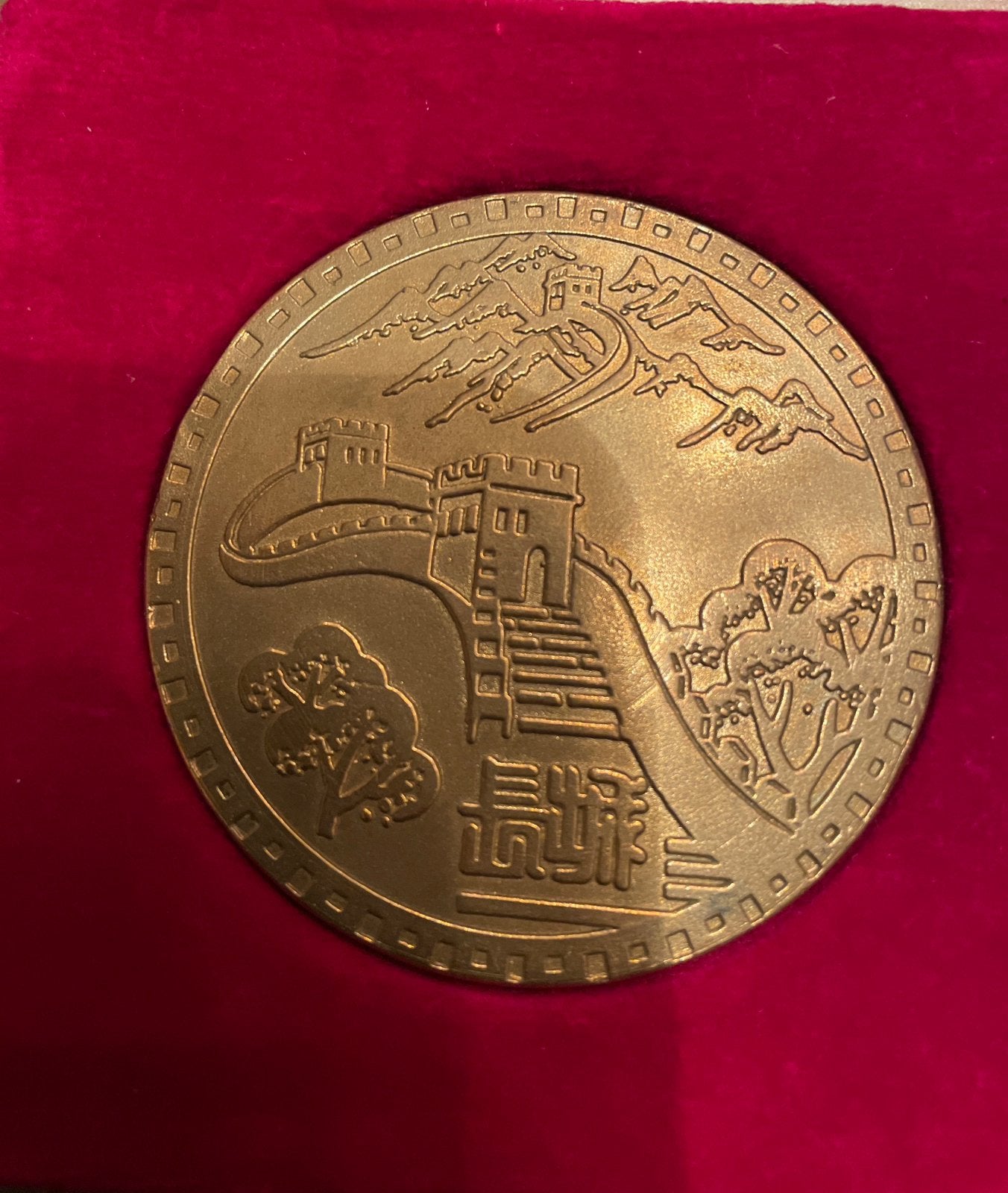 Chinese medaille Ministerie van Volksgezondheid munt bronzen, Ophalen of Verzenden