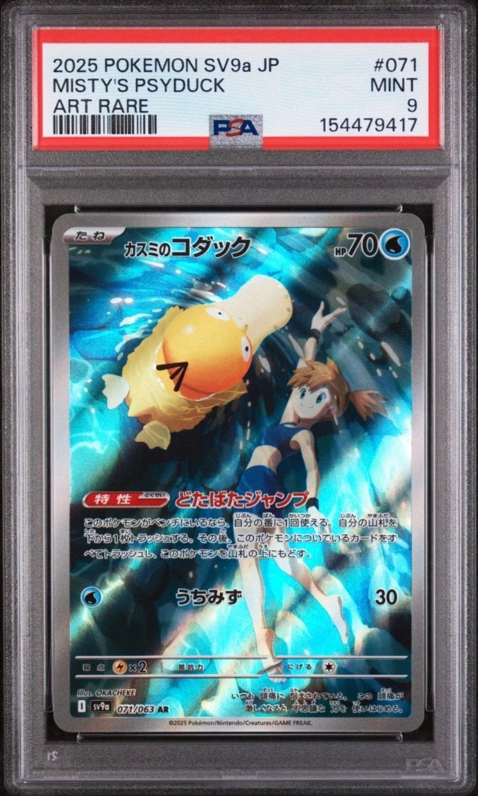 PSA 9 Misty's Psyduck Art Rare 2025 Pokémon SV9a JP, Ophalen of Verzenden, Zo goed als nieuw, Losse kaart