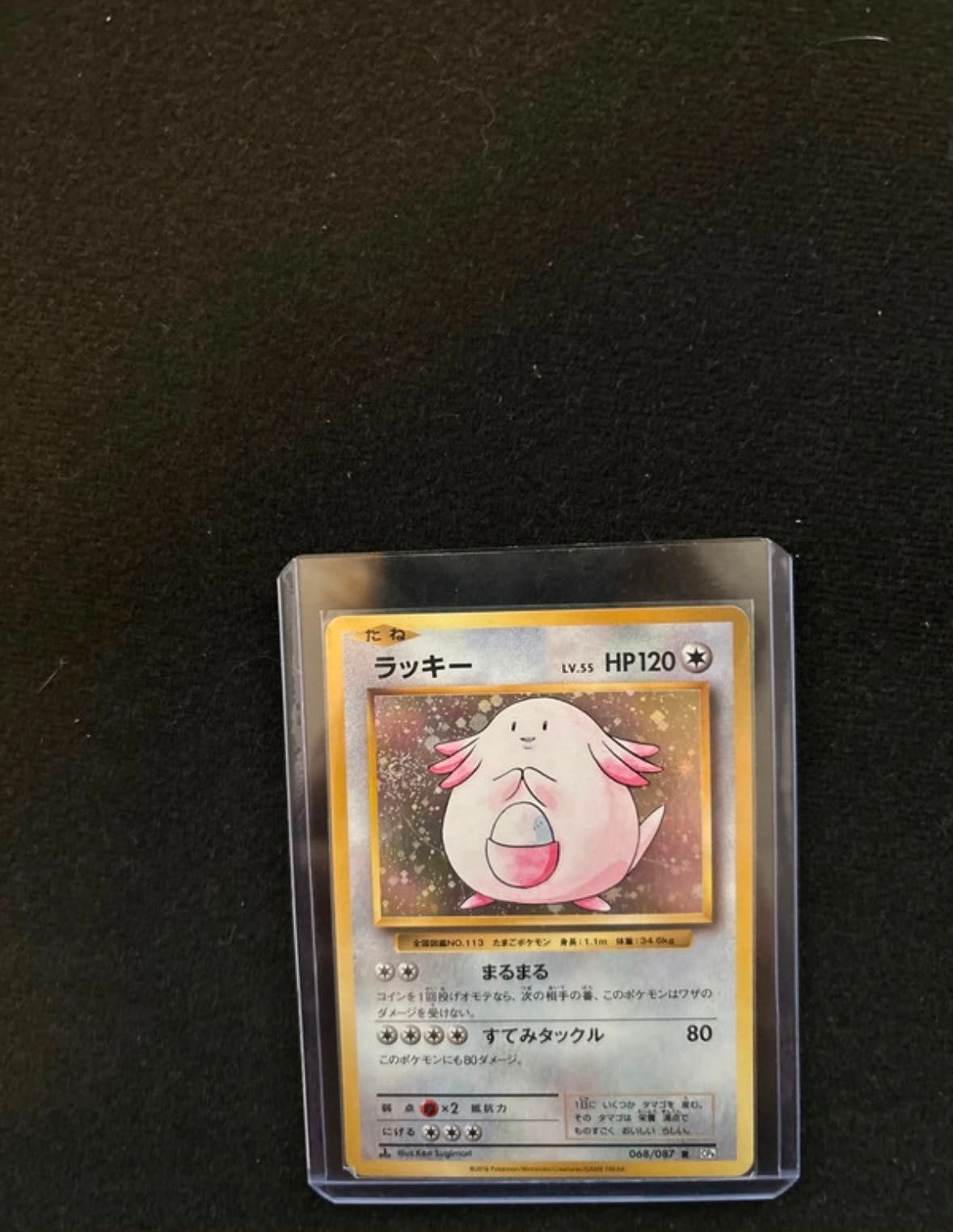 Vintage Japanse Pokémon Chansey 068/087 – Rare – W/Toploader, Ophalen of Verzenden, Zo goed als nieuw, Losse kaart