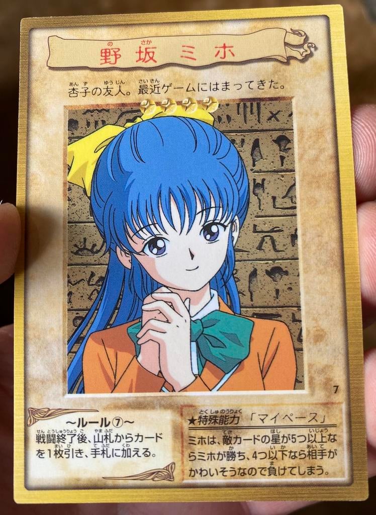 Yu-Gi-Oh! Miho Nosaka  Old Japanse Bandai !, Ophalen of Verzenden, Gebruikt, Losse kaart