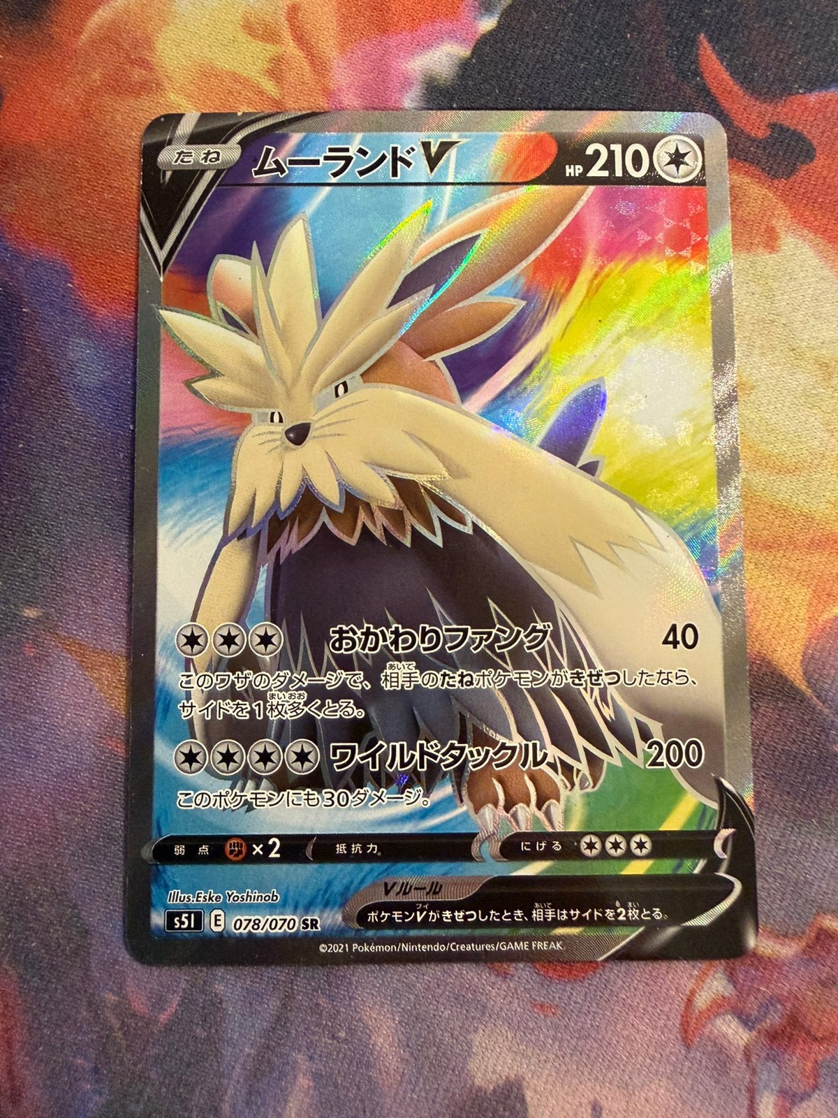 Pokemon Japanese STOUTLAND V Secret Rare 078/070 (s5l), Verzenden, Zo goed als nieuw, Losse kaart, Foil