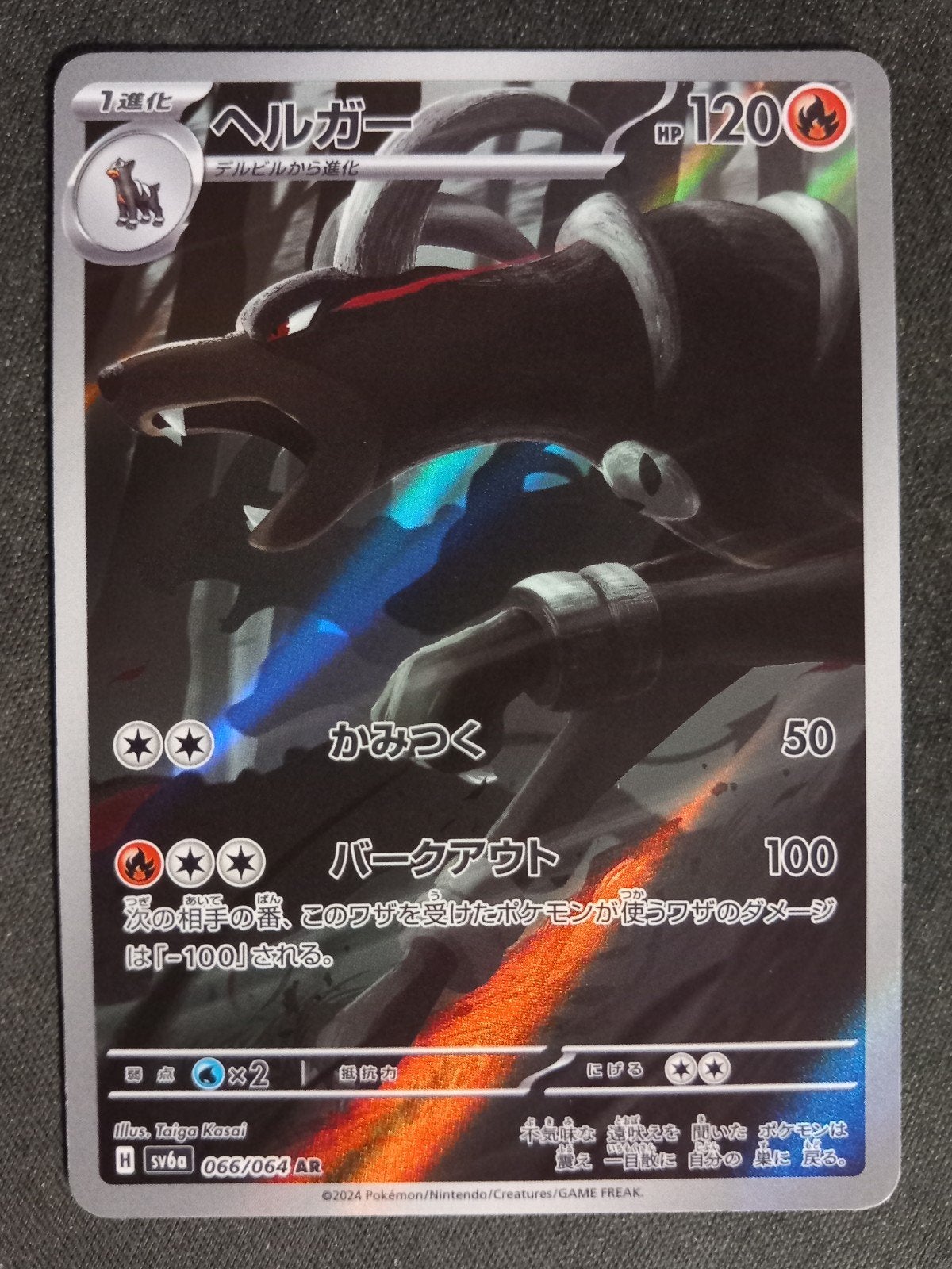 Houndoom 066/064 Night Wanderer Art Rare Japans NM, Verzenden, Zo goed als nieuw, Losse kaart, Foil