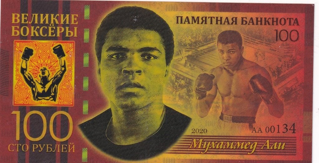 Rusland 100 roebel 2020 Mohammed Alie, Verzenden, Rusland, Los biljet
