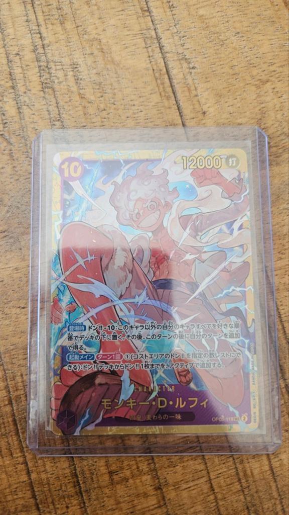 ≥ Monkey D. Luffy OP05-119 SEC One Piece Card Game