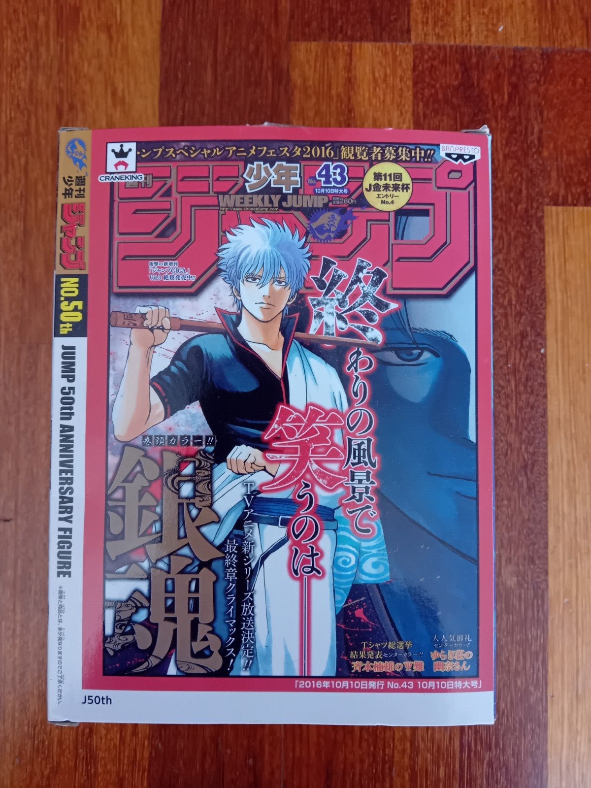 Gintama Gintoki Sakata Jump 50th Anniversary Figuur, Ophalen of Verzenden
