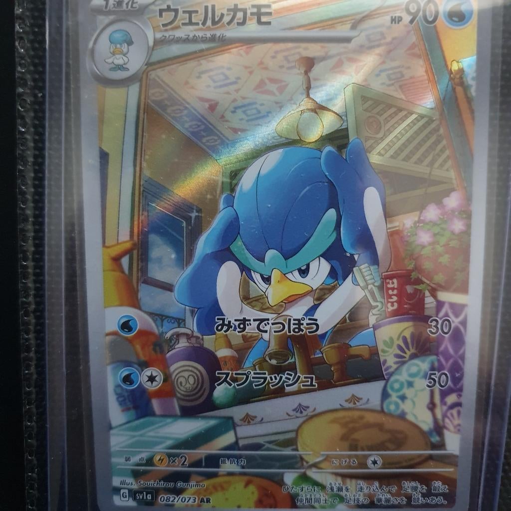 Pokemon Quaxwell 082/073 Triplet Beat, Ophalen of Verzenden, Zo goed als nieuw, Losse kaart, Foil